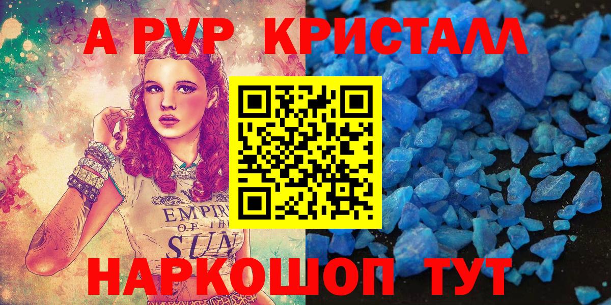 как найти   Альфа ПВП крисы CK  Вход с VPN  Старый Оскол  Alpha PVP 