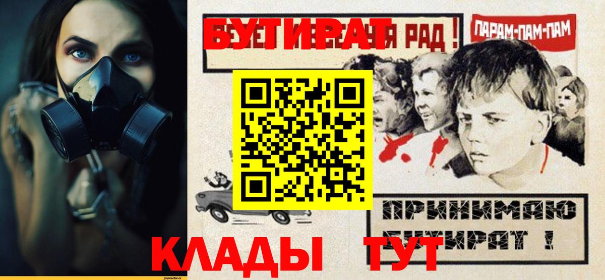 Бутират 99% Старый Оскол