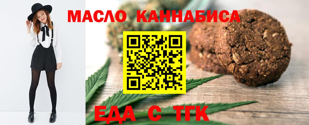 Старый Оскол  Еда ТГК марихуана  Вход с VPN 