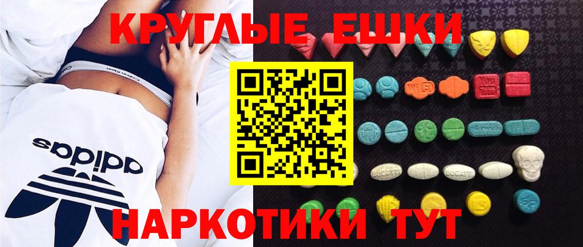 Ecstasy  Экстази ешки  Вход с VPN  что такое наркотик  Старый Оскол 