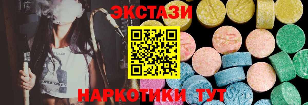 ЭКСТАЗИ Cube Старый Оскол