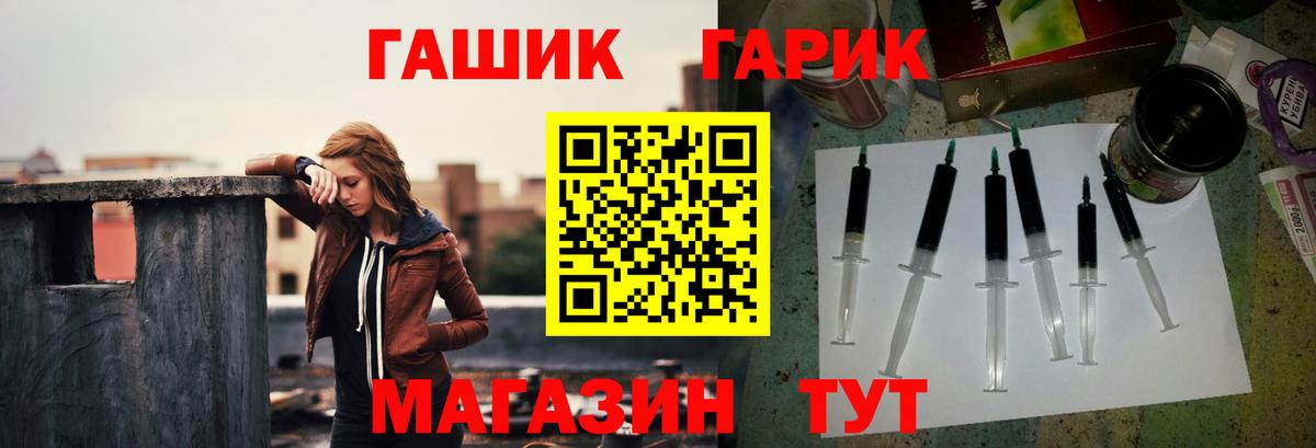 ГАШИШ гашик Старый Оскол