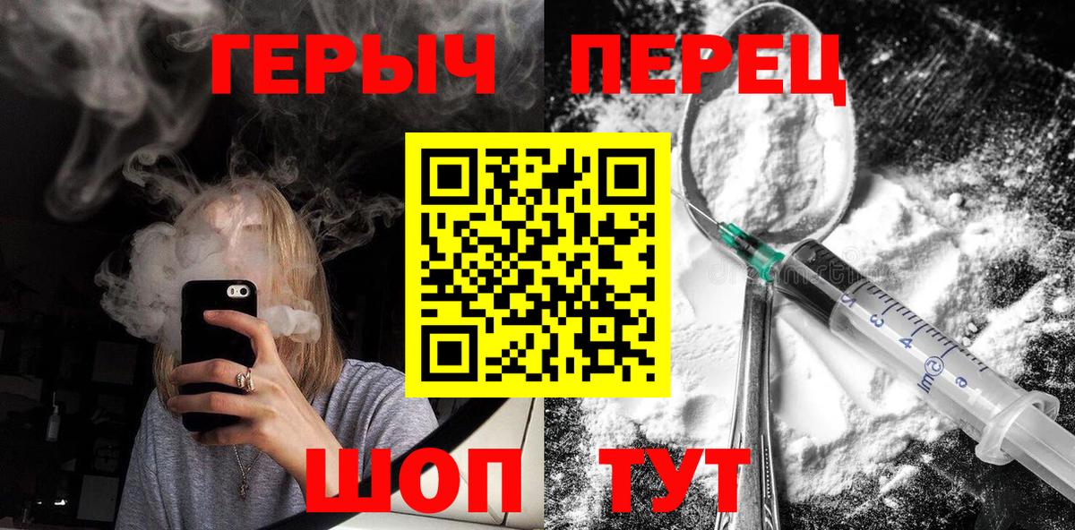 Старый Оскол  Героин гречка  Вход с VPN 