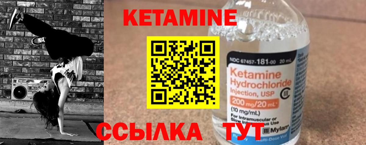 Кетамин ketamine  Кетамин ketamine  Старый Оскол  mega вход  Вход с VPN 