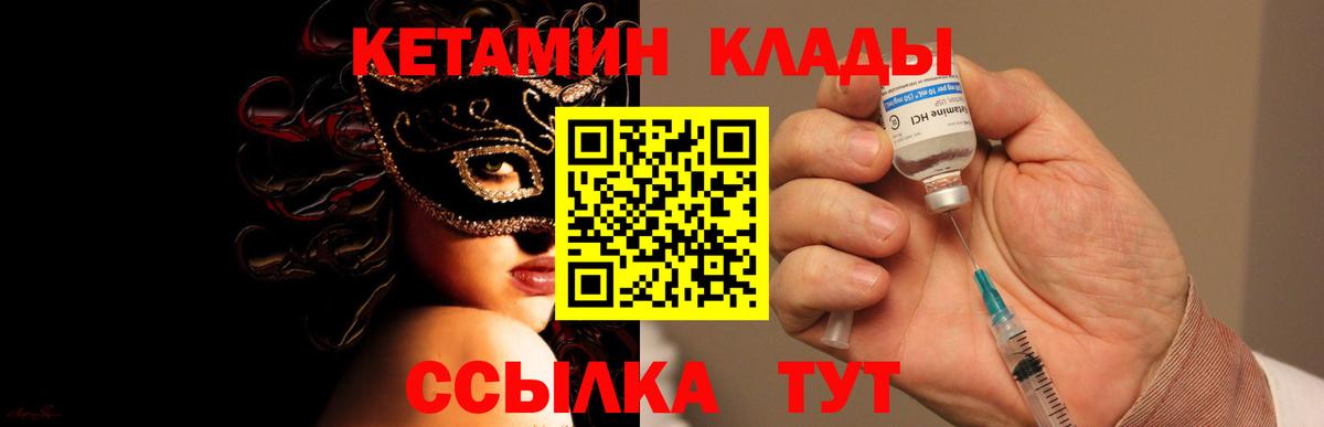Кетамин VHQ Старый Оскол