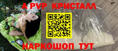 альфа пвп Коммунар