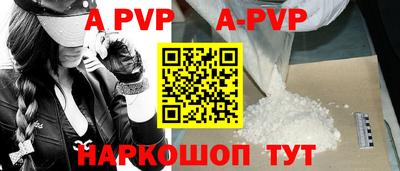 альфа пвп Коммунар