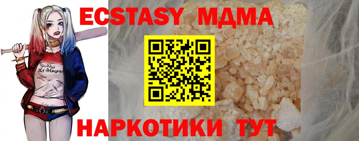 MDMA молли Старый Оскол