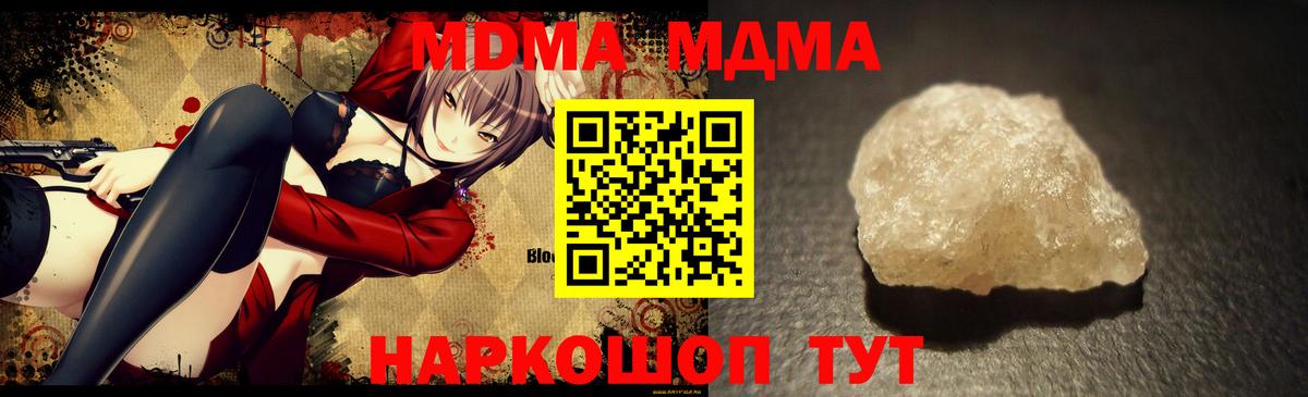 MDMA VHQ  Вход с VPN  Старый Оскол  МДМА  MDMA crystal 