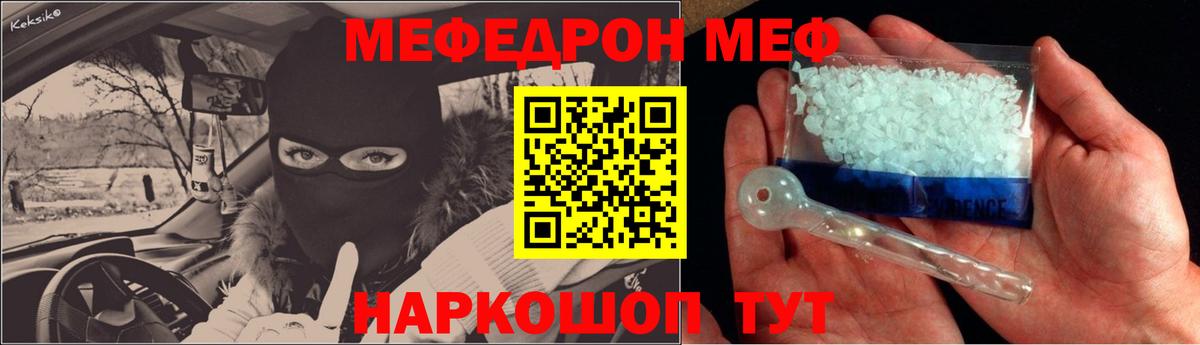 Мефедрон  МЯУ-МЯУ 4 MMC  Вход с VPN  МЕФ мяу мяу  Старый Оскол 