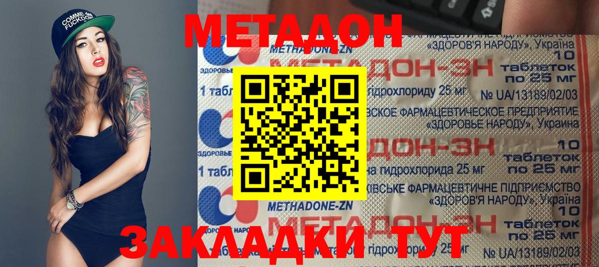 Метадон кристалл Старый Оскол