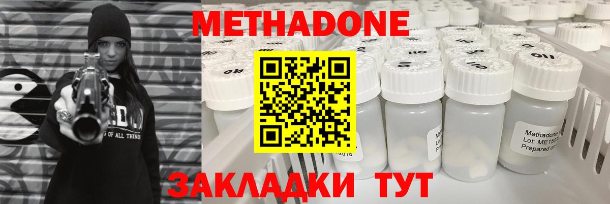 Метадон кристалл  Вход с VPN  МЕТАДОН мёд  Старый Оскол 