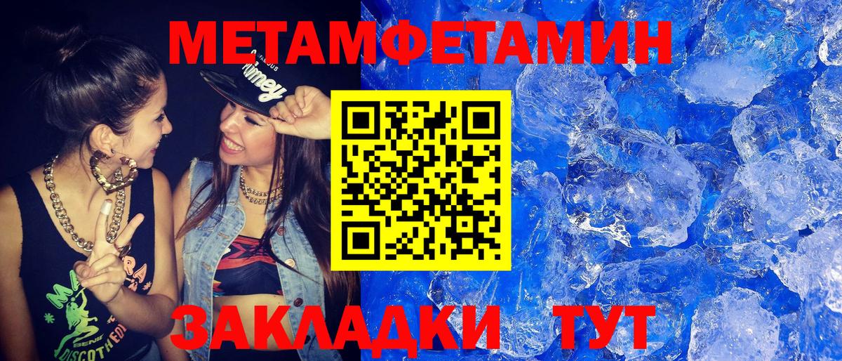 Метамфетамин мет  Вход с VPN  Старый Оскол  Метамфетамин мет 
