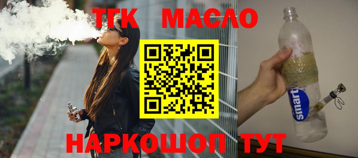 Старый Оскол  ТГК вейп  Вход с VPN 